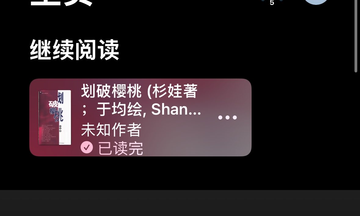 atticgrl's tweet photo. 这个好好看哦 看完一直在叹气 https://t.co/b3RfKMOUAh