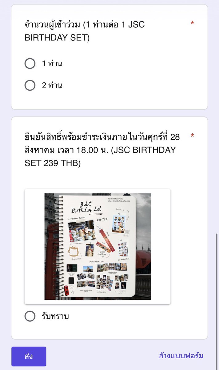 JSCBIRTHDAY2026's tweet photo. พรีวิวแบบฟอร์มในการลงทะเบียนวันนี้ค่า

1 แอคเคาน์ สามารถลงทะเบียนได้สูงสุด 2 ท่าน โดยเรียงตามเวลาที่มีการลงทะเบียนเข้ามา 🫶🏻🧡

ทางทีมงานขออนุญาตประกาศชื่อผู้ที่ได้รับสิทธิ์ยืนยันเข้าร่วมงานหลังจากมีการลงทะเบียนครบตามจำนวนหรือภายในวันพฤหัสบดีที่ 27 สิงหาคม เวลา 11.00 น. https://t.co/6shya95t7N
