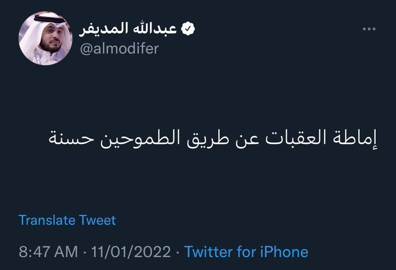 Ali_alalshikh's tweet photo. وقد ترتفع إلى ما هو أكبر من الحسنات .... https://t.co/fgab2aYgfa