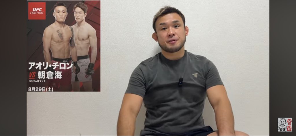 k19750987's tweet photo. 朝倉海はアオリ・チロンに勝てるのか？
元対戦相手の扇久保博正が徹底予想　UFC https://t.co/zT0QPMpzgW 

#扇久保博正
#おぎちゃんねる
#おぎの日常　
#第2代RIZINフライ級王座
#RIZIN
#修斗 https://t.co/LWdxpKN1EX