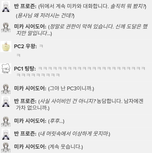 lucku_trpg's tweet photo. 그래그래 PC에게는 권한이 없지 https://t.co/b8lFusbo9p