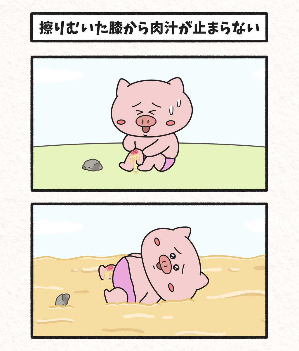piizou_x's tweet photo. 擦りむいた膝から肉汁が止まらない https://t.co/BfXp3lndCZ