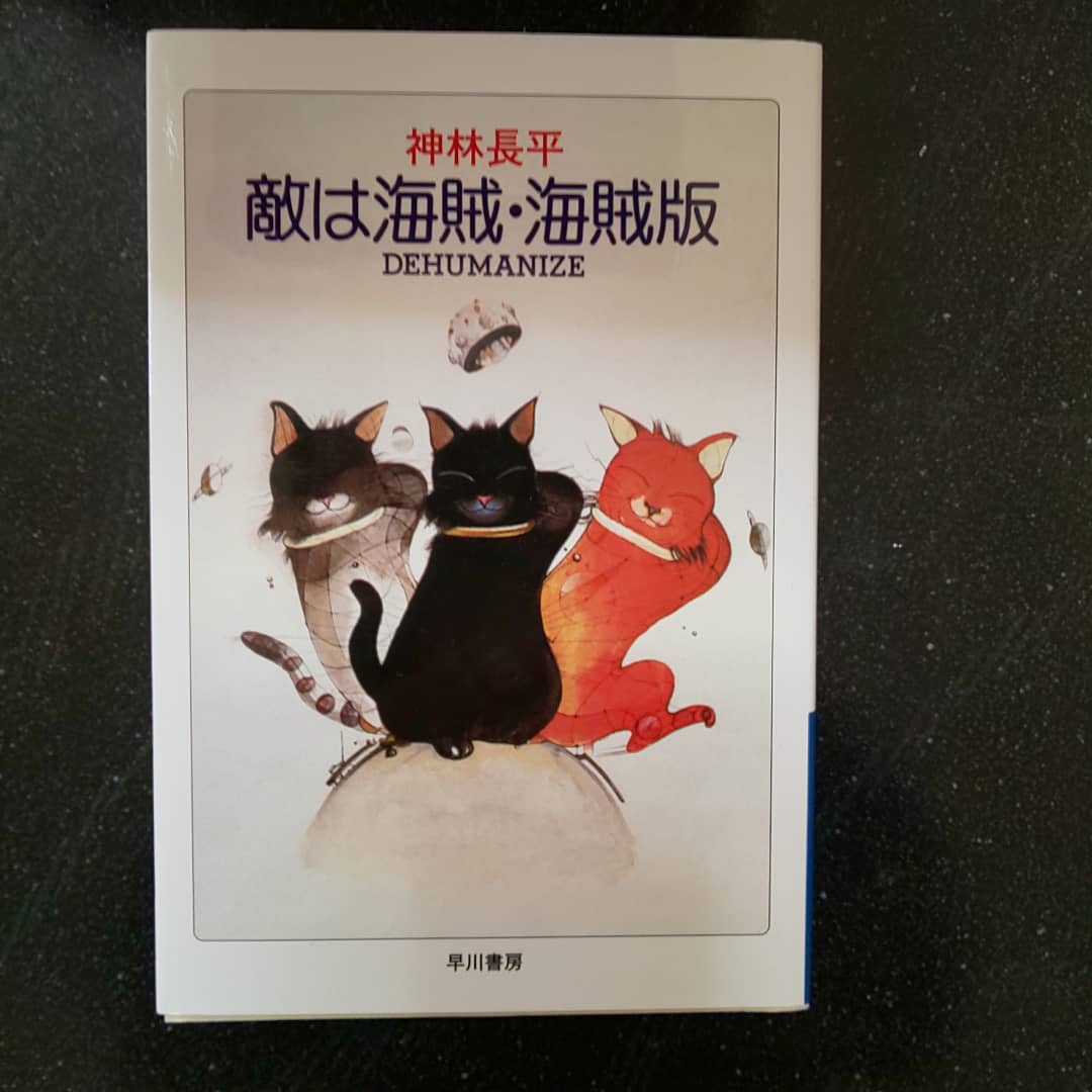 atsushi0ya's tweet photo. #読書
#読了
#小説
#笹本祐一
#ARIELシリーズ 
#番外編 https://t.co/Vcgi7WKTJQ