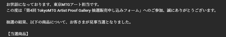 keraku_load's tweet photo. 東京MTGのAPが２枚当たったー
初APだから楽しみー https://t.co/RDG2Pnn13E