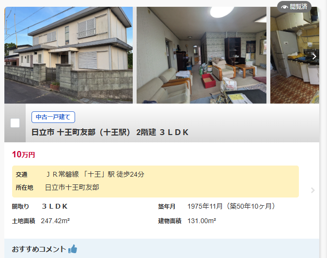 KPA_1953's tweet photo. こういう物件見ると欲しくなっちゃうけどマジで何でこの値段なの https://t.co/AGobdWTkgW