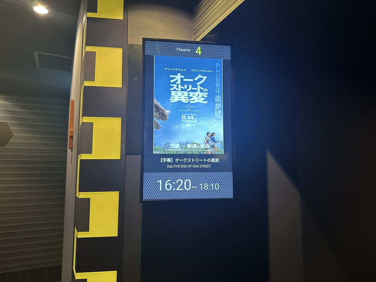 haraxapa's tweet photo. MOVIXあまがさきで『オークストリートの異変』を観ました〜✌️😁ジャンルで言うとSFになるんでしょうか…🤔
#オークストリートの異変 #アンハサウェイ #ユアンマクレガー #MOVIXあまがさき https://t.co/GIiFm83HIl