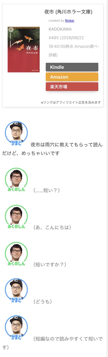 meme*॰¨̮プロフ必読✨即購入OK ページ オモコロ on X: 