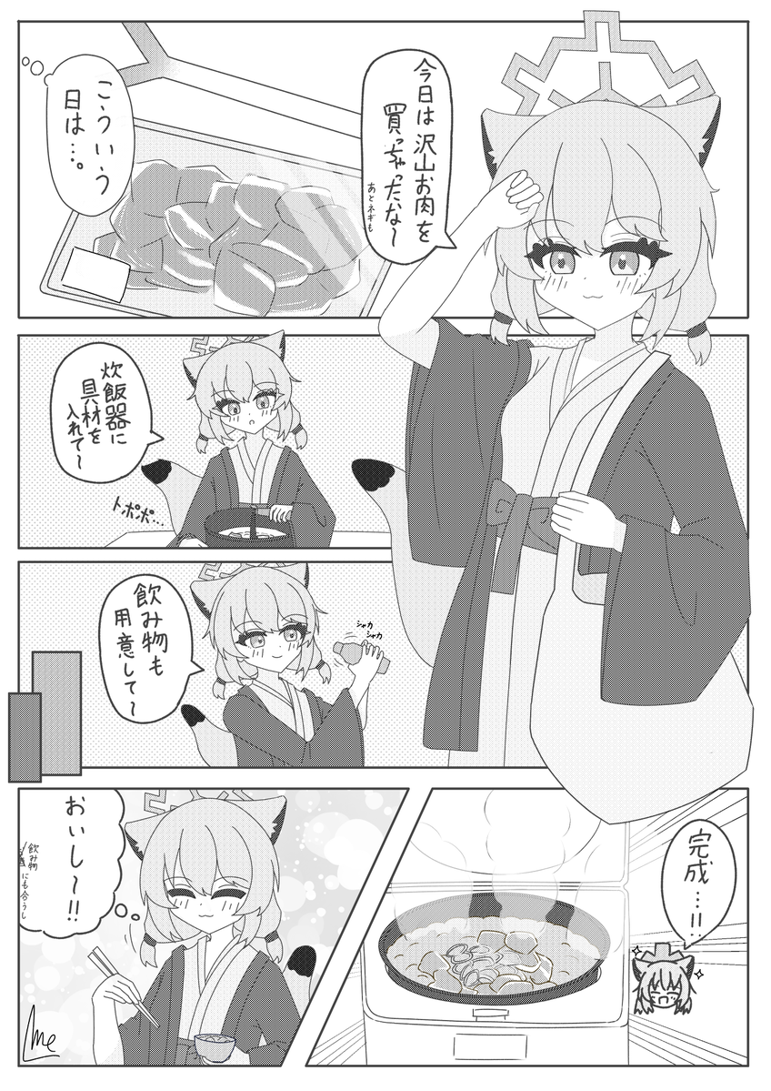 LINNE_Creation_'s tweet photo. 間宵シグレ　かんたん炊き込みご飯漫画🍚 https://t.co/MNEHCURMuS