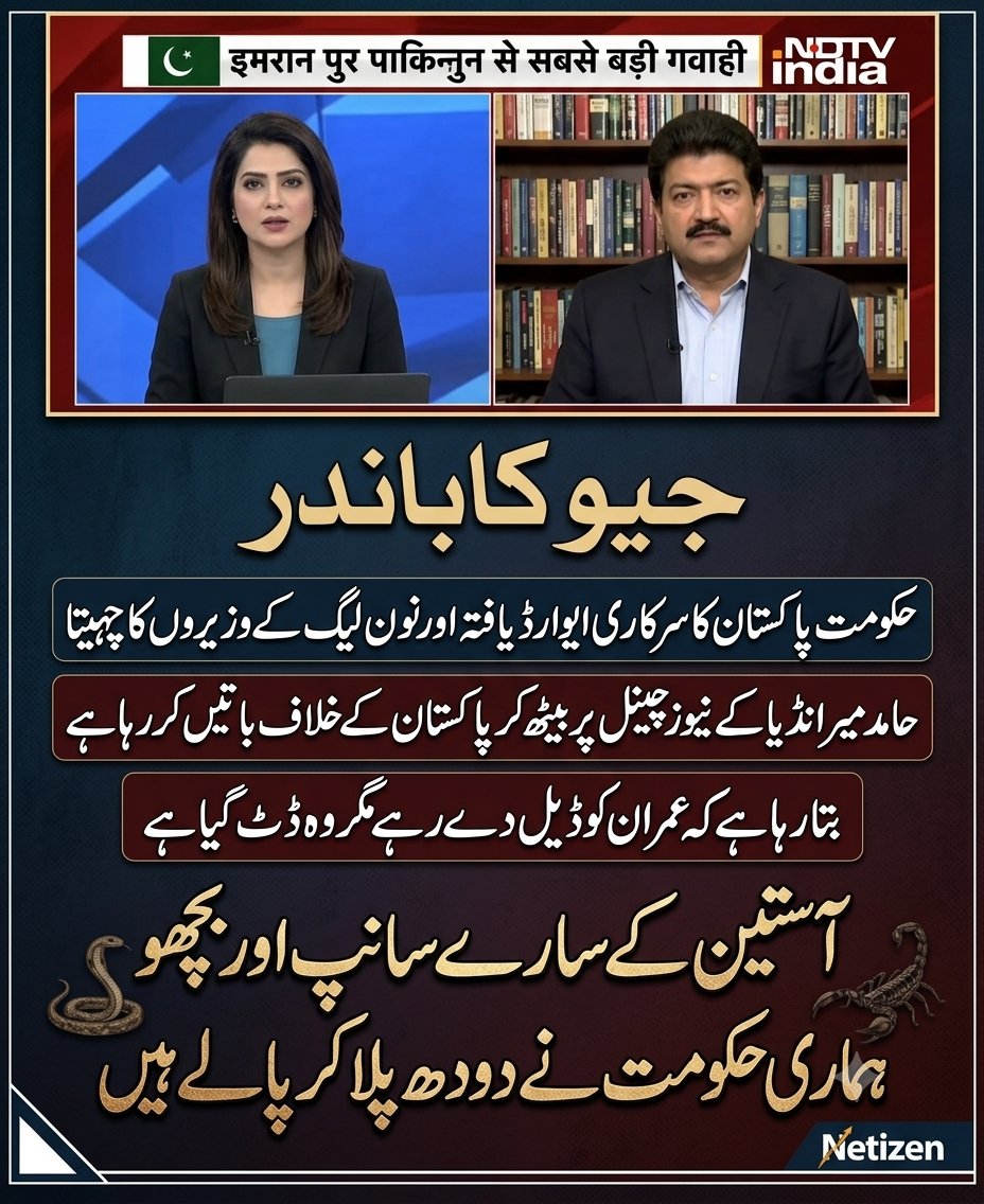 ImranGujjarPmln's tweet photo. @realrazidada حکومتی وزرا اس منافق غدار کے پروگرام کا بایکاٹ کرے https://t.co/u9oIsTHBei