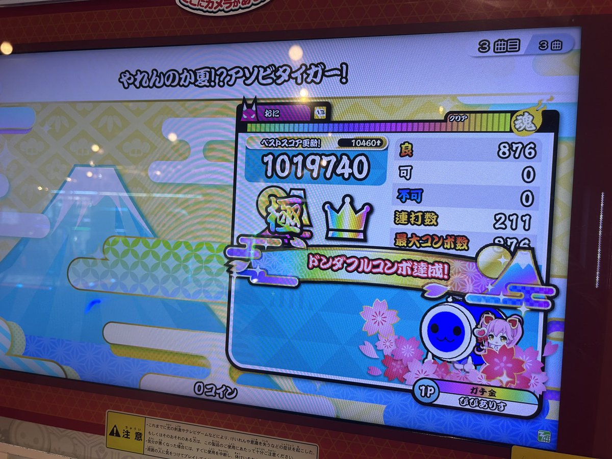 viviarisu's tweet photo. 久しぶりにちゃんと太鼓した https://t.co/RmbiU1Eb54
