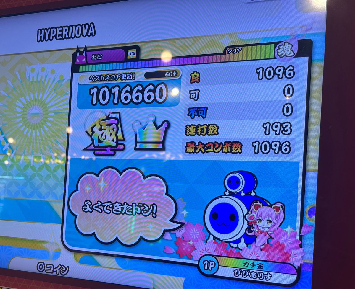 viviarisu's tweet photo. 久しぶりにちゃんと太鼓した https://t.co/RmbiU1Eb54