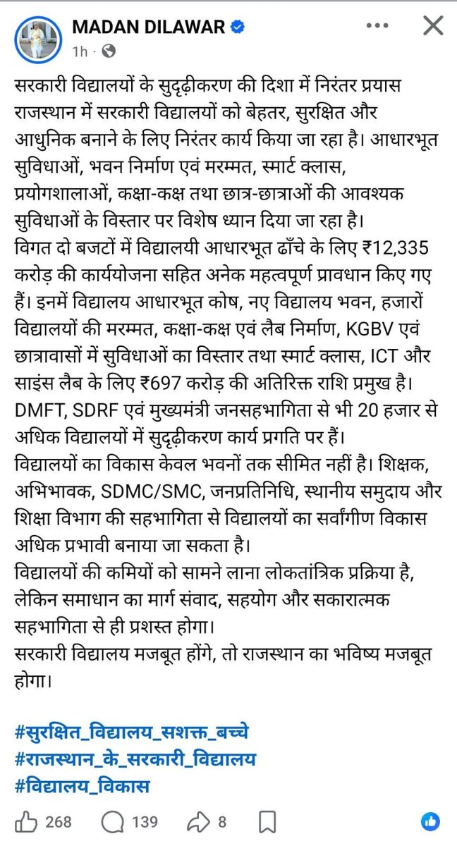 GaonSchoolHalat's tweet photo. शिक्षा मंत्री महोदय राजस्थान सरकार https://t.co/voqTnT0Rub