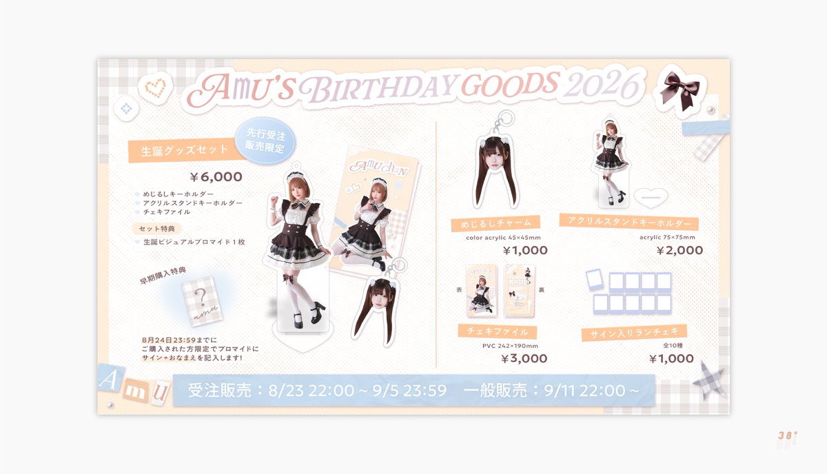 _nnetsu's tweet photo. ✦ commission ✦

あむちゃん生誕祭2026 (#____amuoO )のグッズデザイン&amp;お品書きを制作させていただきました！🩵 ⚝ ⋆˚
チェキファイルは背表紙もあります~！ https://t.co/cFX01WJg5k