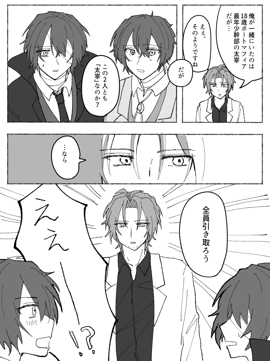 kazuki__bsd's tweet photo. っていう織太 https://t.co/9lQ4mmAKHM