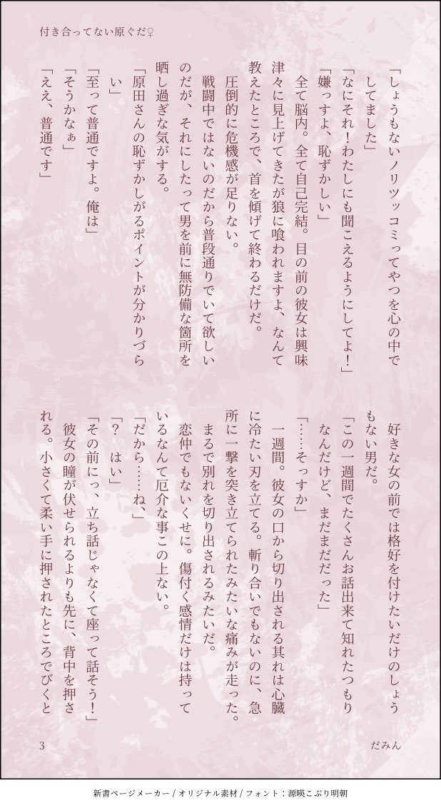 siso_su's tweet photo. 付き合ってない原ぐだ♀全8枚（1/2）
マイルーム当番になった原とぐだこ5話め
七日目の春。想いを告げた日 https://t.co/98DYKOtu8m