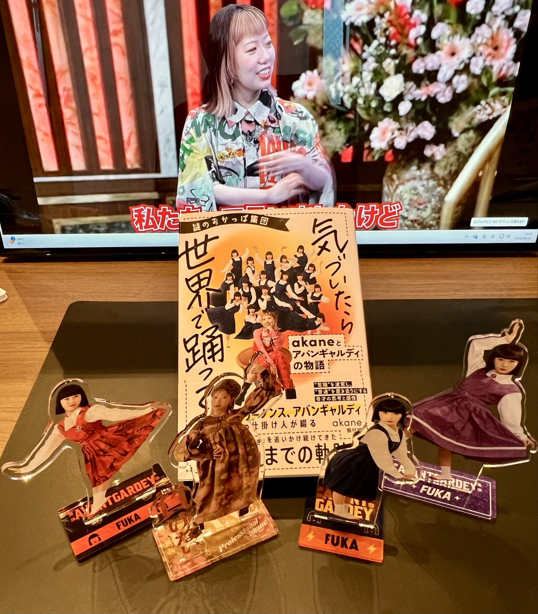 toshiya_abuddy's tweet photo. 帰国したら届いていた📙
めちゃ楽しみ♫

#avantgardey_
#akane813 
#fuka_avantgardey https://t.co/rGAmw4XRPu