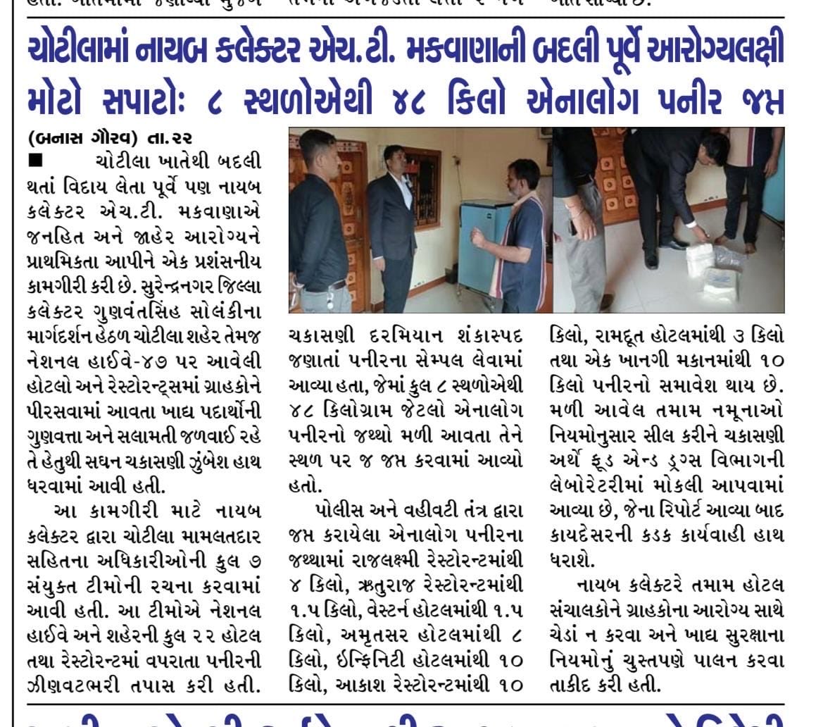 hareshmakw's tweet photo. કાર્યવાહી… https://t.co/d154NdUnQP