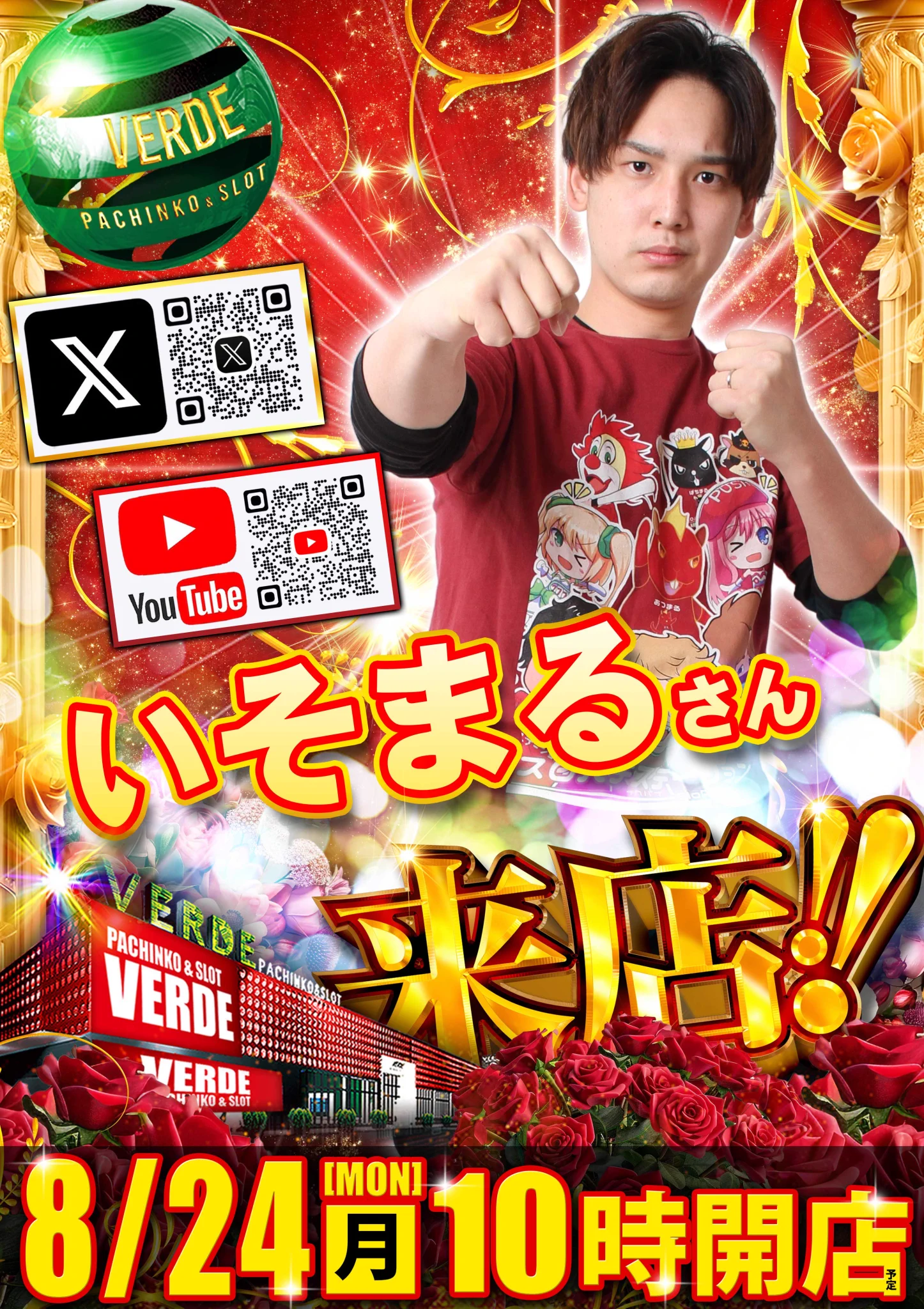 ヴェルデ 堺 в X: „👑令和8年8月24日【月曜日】👑 🔥感 謝🔥 ✖ 🔥いそ