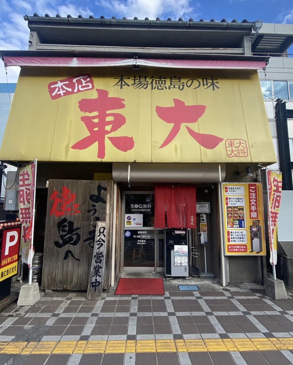 MetaboJapan's tweet photo. 鬼塚「樹、お前が行きたいのは東京大学の東大か？それともラーメン界の東大、徳島ラーメンの東大か？それとも海にある灯台か？どっちなんだ？」

樹「東京大学の東大に決まってるでしょ💢そんな親父ギャグな質問わざわざしないで下さい💢」

＃GTO https://t.co/dXHJFKffPc