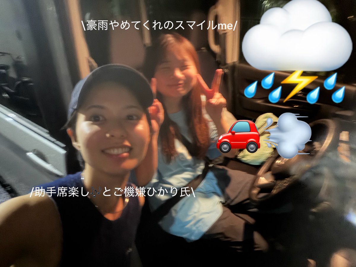 tobana_daa's tweet photo. 搬入組👨🏻‍🚀大道具回収祭りの日に限って、毎回豪雨なのなんでだろうね🤷‍♀️
がんばったね！！！ https://t.co/fbXhWKdJs0