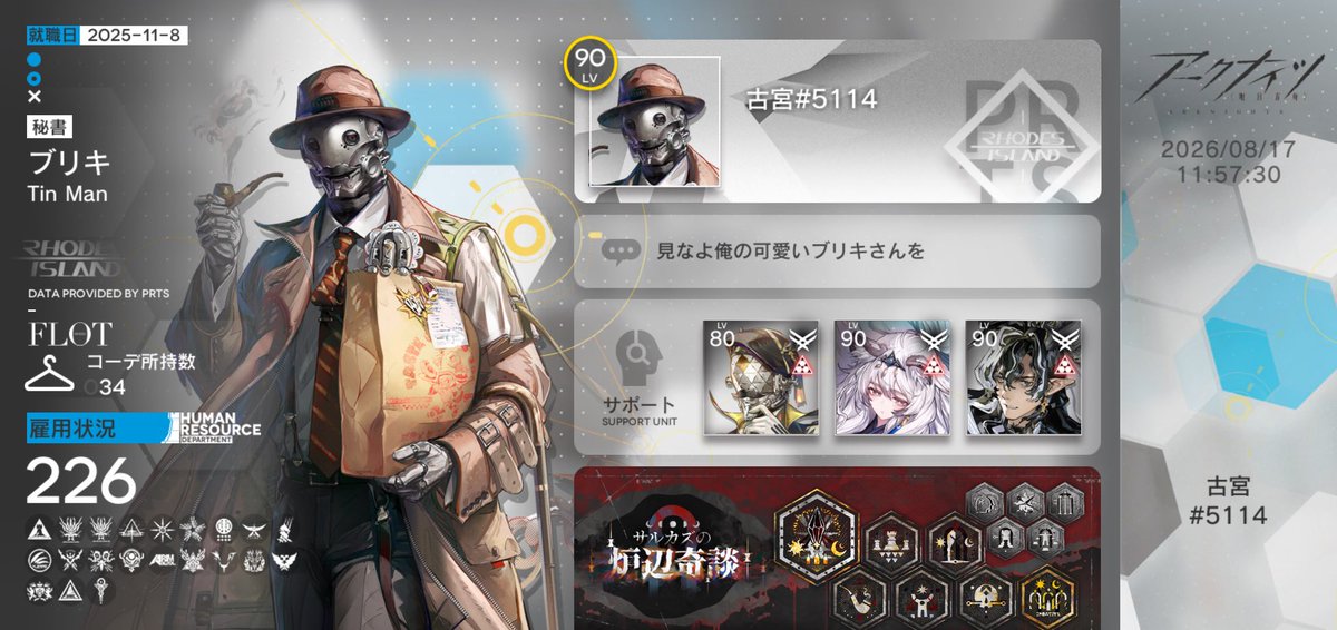 tigyoura_'s tweet photo. #アークナイツ戦友募集
 だいぶ枠空いているので良ければ〜
サポートはブリキさん固定でその他2人はたまに変わったりします🙇🏻‍♀️՞ https://t.co/1iaueeoO7C