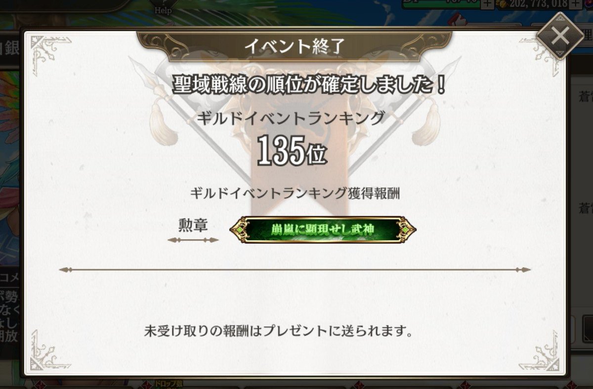 ryuto_fenrir's tweet photo. 【ギルドメンバーゆる募】
お盆でも帰って来なかった幽霊部員(←)を整理予定のため、ゆるゆる募集です。
ただ掲示板でわちゃわちゃしてるだけのギルドですが、ギルドイベントではAランクをキープし前回は135位と素晴らしい順位を取れました！
ご参加お待ちしておりますm(_ _)m
 #ミナシゴノシゴト https://t.co/SoqMFAPLcR