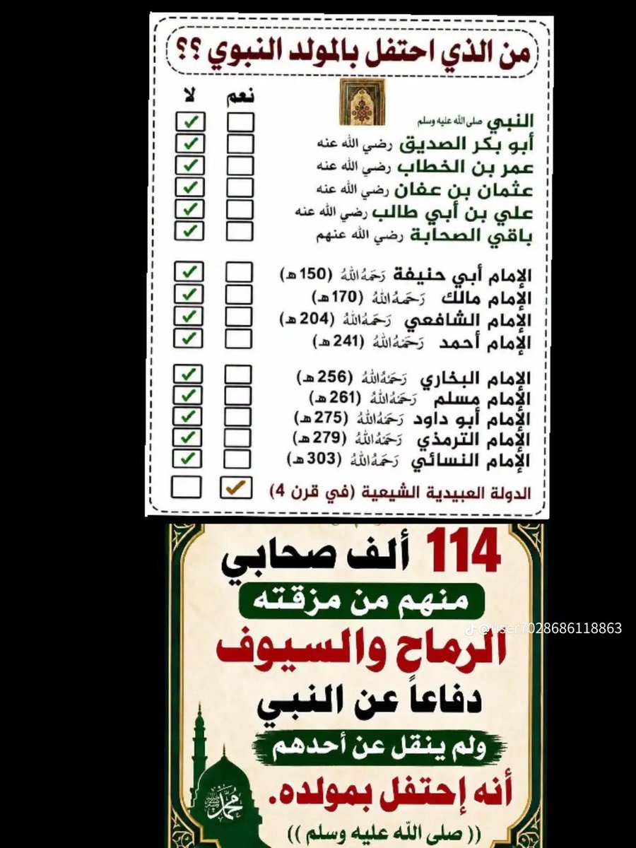 aboosaood22's tweet photo. @adelmedch @Moussaa_khalaf هناك أقوام إذا خيرو من بين الشرب من النبع الصافي ، والمصدر الاصلي ، يتركونه ، ويذهبون الى آخر النهر ليشربوا من قاذوراته التي يحملها ، واستنجاء الناس وتغوطهم فيه ،  يحبون المخالفه ، لقد اغوتهم الشياطين ، مقياسهم( كل الناس ) يتبعون كل شيطان ويتركون السنة والقرآن ، فما أجهلهم ❗️ https://t.co/4JVYtoPQ4S