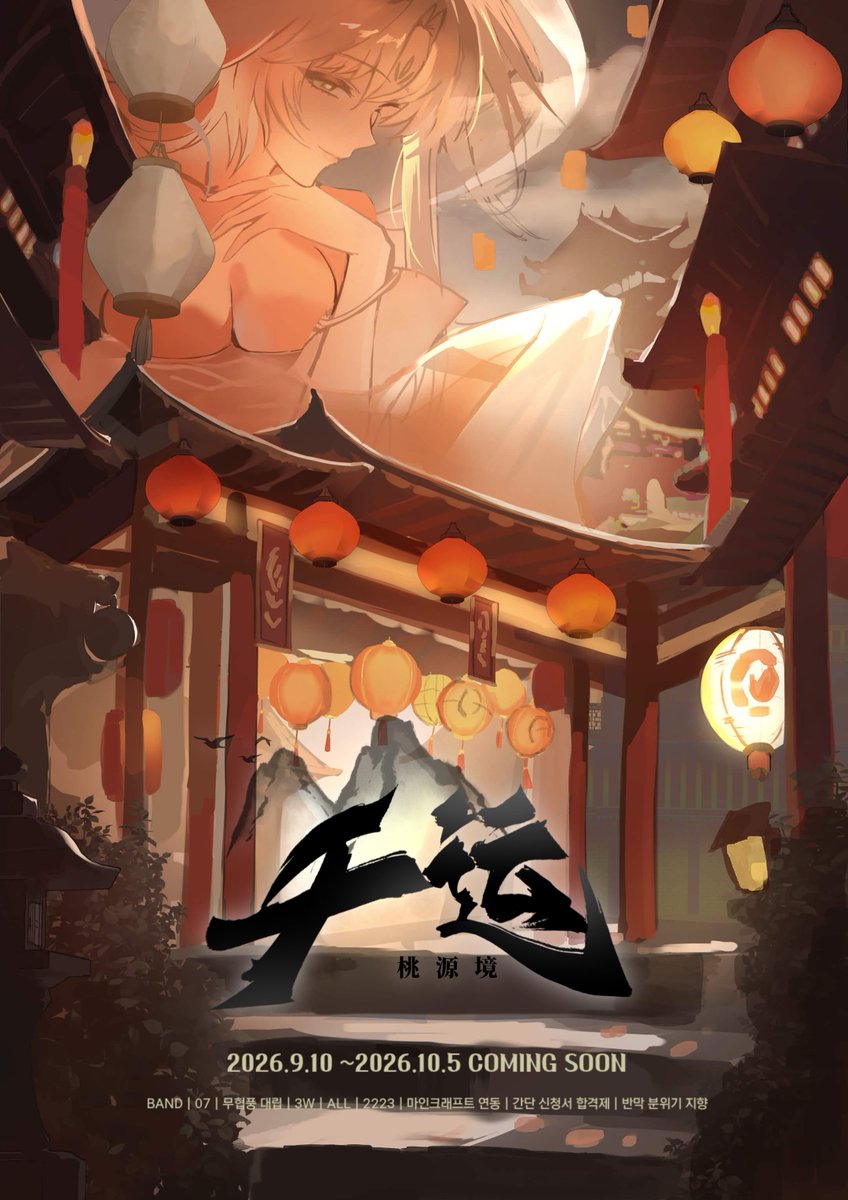 cheonun_KR's tweet photo. 『千運 : 桃源境』천운 : 도원경

흩어진 검광, 이어지는 인연.

BAND | 07 | 무협풍 대립 | 3W | ALL | 마인크래프트 연동 | 반막 분위기 지향 | 간단 신청서 합격제 | 9/10 신청서 접수

#커뮤홍보 https://t.co/eYHFmNmS0x