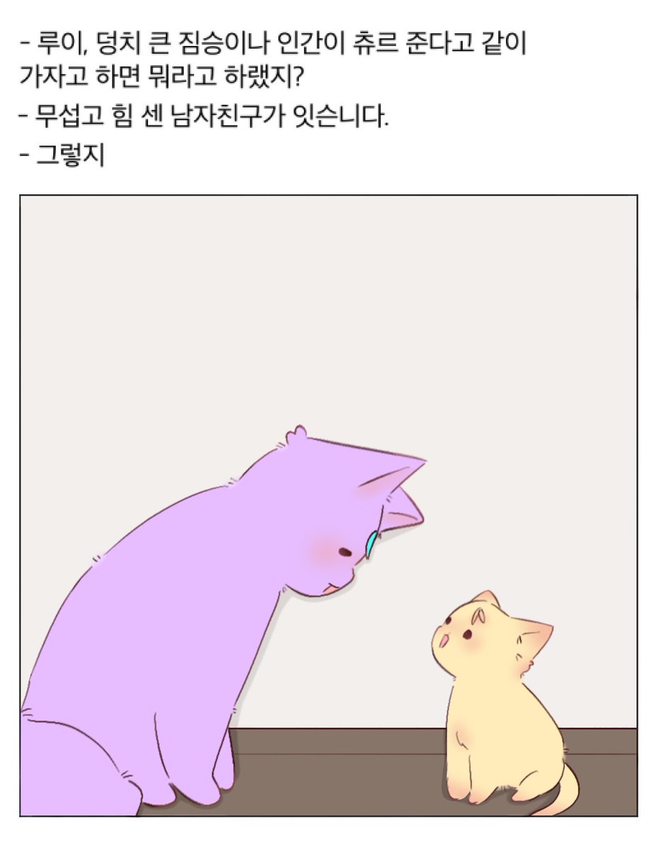 ueo__oO's tweet photo. 🌟🎈
무섭고힘센남자친구 https://t.co/6peJQAKfb9