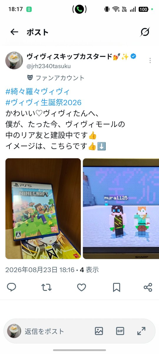 jrh2340tasuku's tweet photo. #綺々羅々ヴィヴィ 
#ヴィヴィ生誕祭2026 
かわいい♡ヴィヴィたん！へ、僕のリア友です👍️マイクラの作業を手伝っていただきました。👍️　
そしてタグがPONですが、ご協力をさせてもらいました。👍️
こちらの引用のポストもいいね(≧∇≦)b👍️とリポストをよろしくお願いします🙇 https://t.co/BZotGJNha9