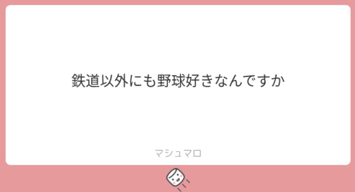 Westmxk8's tweet photo. そうですよー！
#マシュマロを投げ合おう https://t.co/HB6P0ABrGG