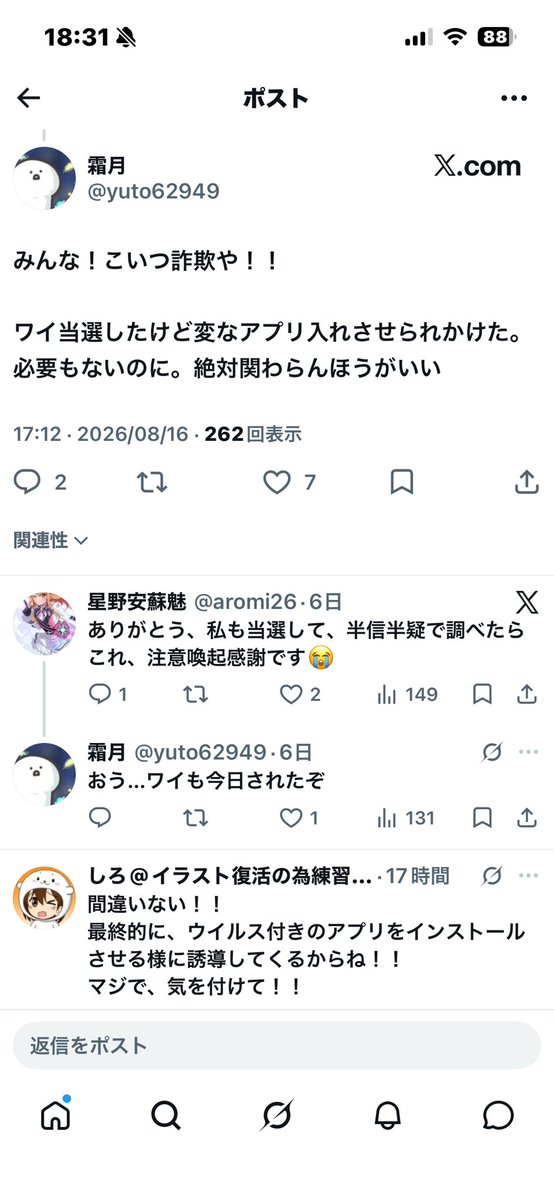 Antyan42's tweet photo. @MRV_PC みんな気をつけて。これ過去のもの https://t.co/vX3AfqJXRW