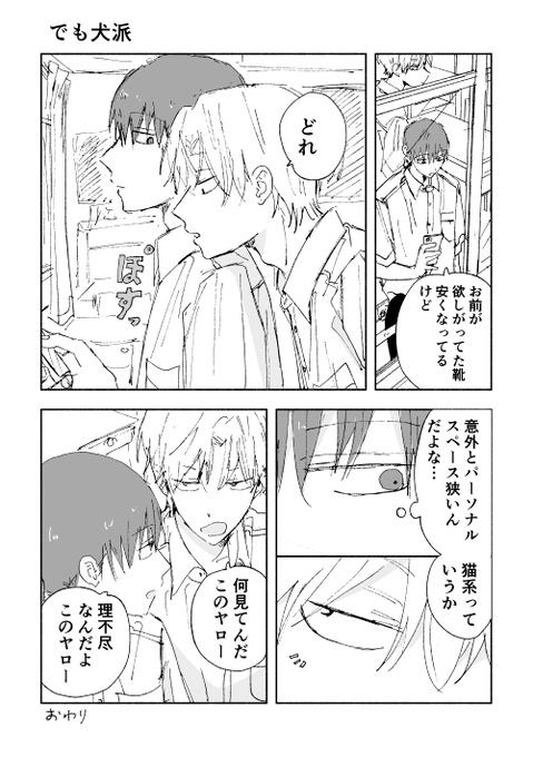 kontsunako's tweet photo. １p漫画詰め https://t.co/DyKpSWtxM7