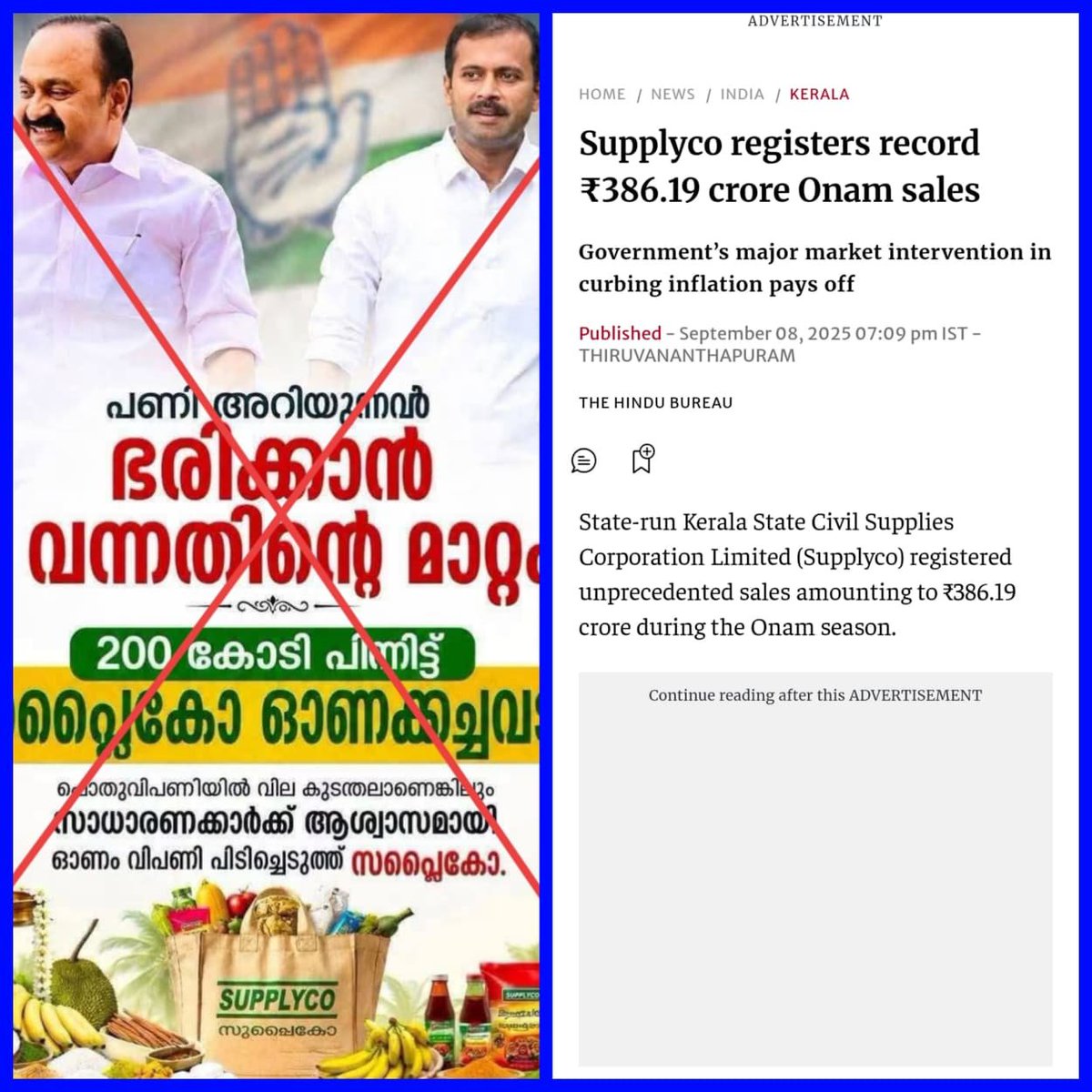 HaridasKishore's tweet photo. മോദി വന്നതിന് ശേഷമാണ് ഇന്ത്യ ഉണ്ടായത് എന്ന മട്ടിൽ തള്ളുന്ന കുറെ അന്തഭക്തുകളെ 2014 ന് ശേഷം നമ്മൾ കണ്ടിരുന്നു.അതുപോലത്തെ കുറച്ച് എണ്ണം കേരളത്തിലും കണ്ടുവരുന്നുണ്ട്. സതീശൻ മുഖ്യമന്ത്രി ആവുന്നതിന് മുൻപും കേരളത്തിൽ ഓണമുണ്ടായിരുന്നു സർ... വാട്സാപ്പ് നുണകൾ അതേപോലെ പ്രചരിപ്പിക്കുമ്പോൾ https://t.co/trkKLTBAIa
