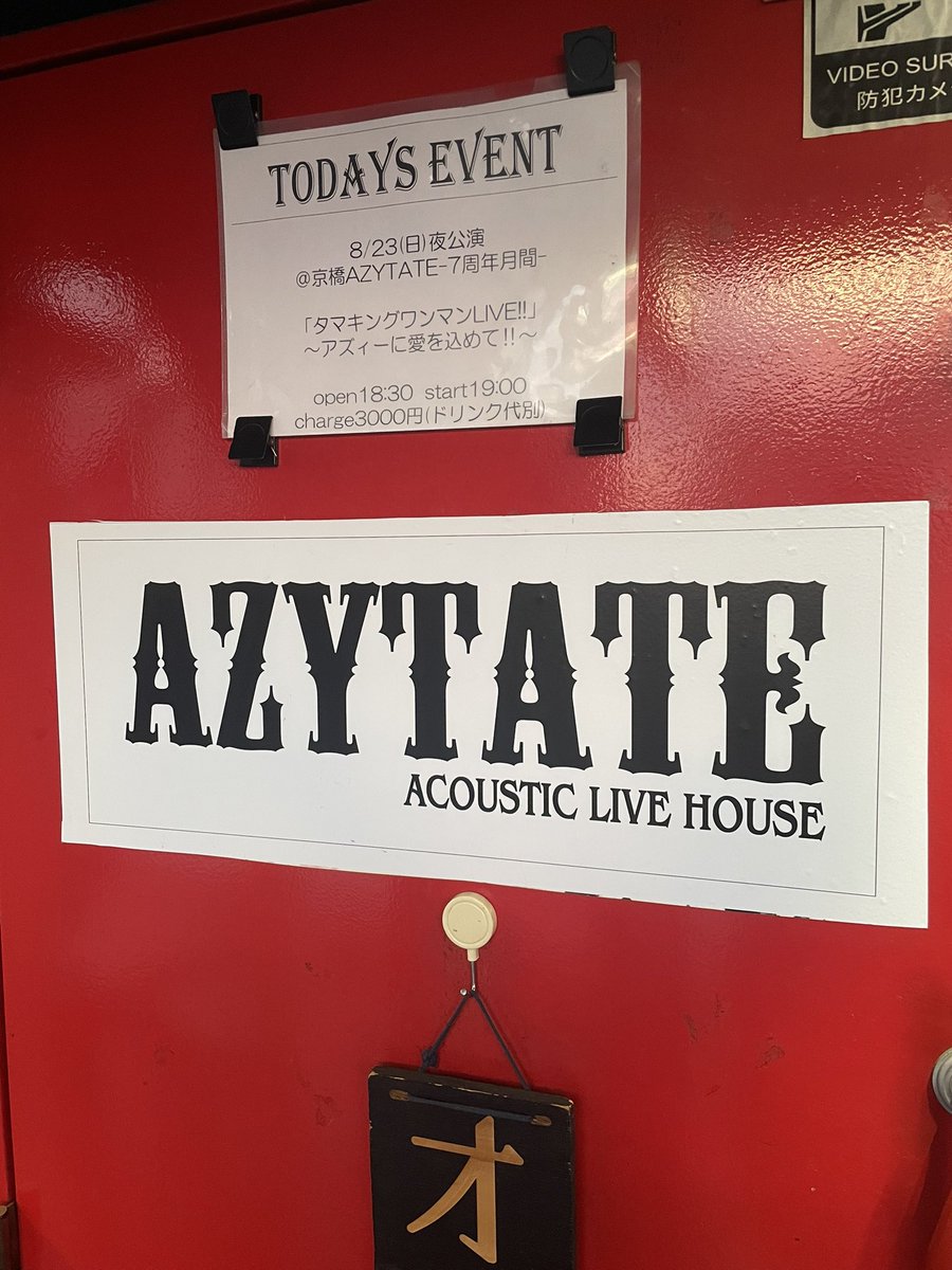 NRT_DFW's tweet photo. きょう
ここ。
#タマキングワンマン
#AZYTATE https://t.co/WJzbKPWxRN