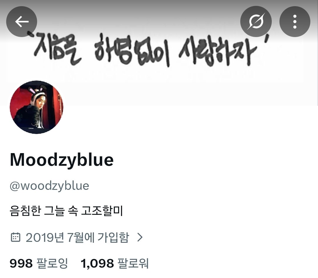 WoodzyblueR's tweet photo. 제 구계정(@ woodzyblue) 은 해킹당했습니다.
이 계정으로 쪽지받으시는 분들은 스팸이니 바로 삭제해주세요
계정을 다시 받기위해 X에 문의중이지만 쉽진 않을 것 같아요
그냥 저 계정이 무사히 살아남길 바라고 있어요 https://t.co/e7k3zkMlMB