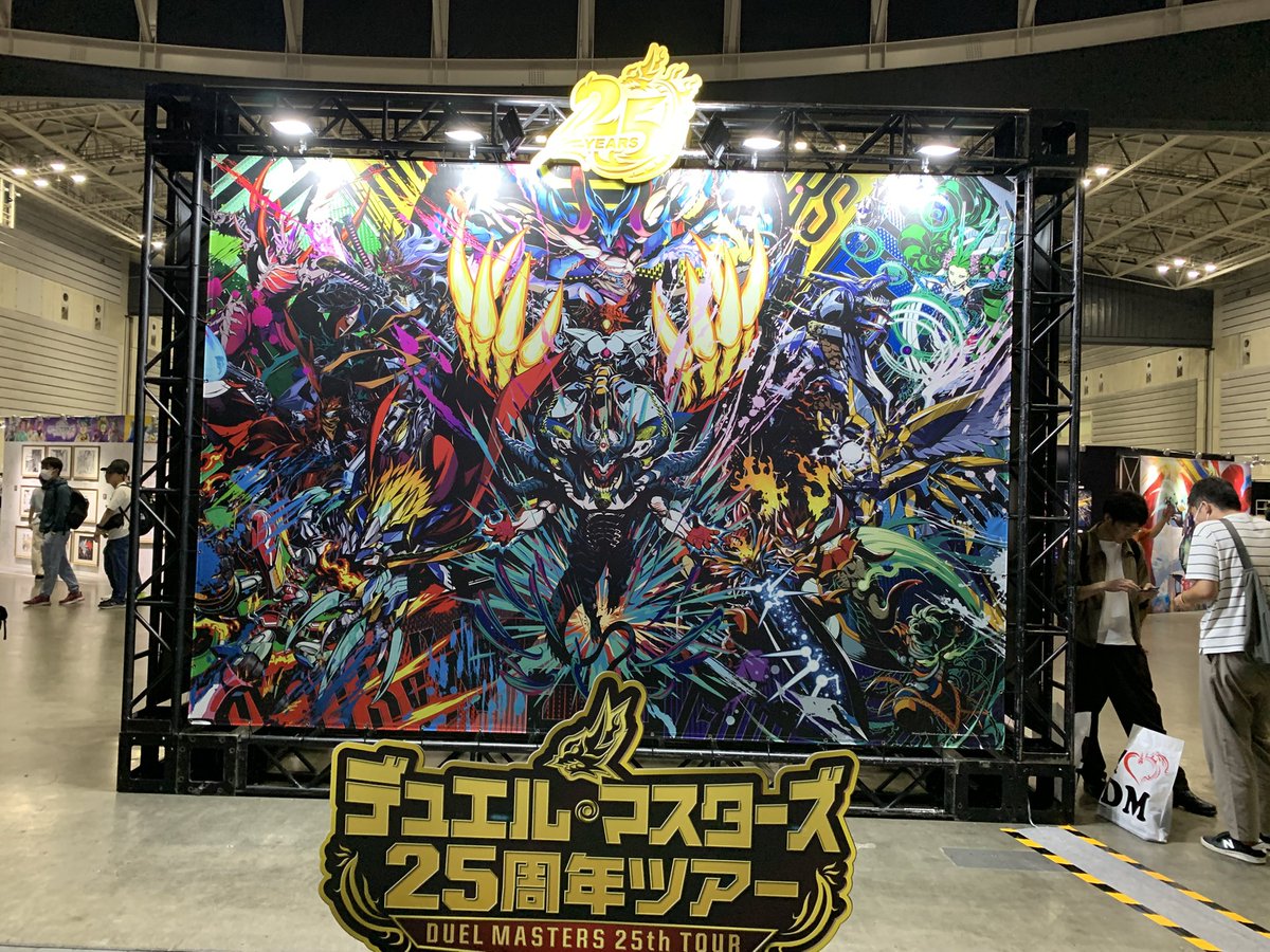 mmrr_v's tweet photo. 凄かった〜マジで楽しかった！待ち時間以外！#デュエマ25周年ツアー https://t.co/W57nRVKipU