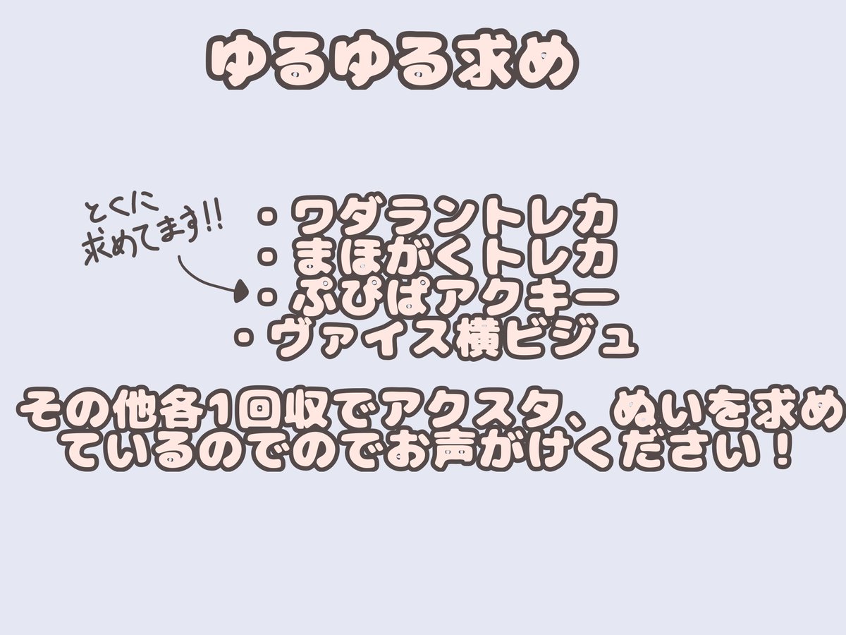 hammar_dnq817's tweet photo. #からぴちグッズ交換

求) 画像
譲) リプ欄

自担もありますので同担さんも気軽にお声がけください！
10/4 Kアリのみです

画像1枚目のalt必読です！少し長いかもしれませんがトラブル等はなくしたいのでお願いします🙇 https://t.co/QsrDFOusyF