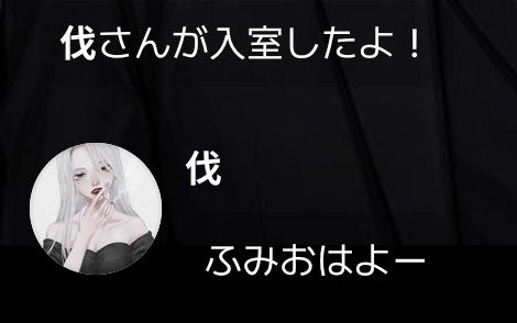 fumi539's tweet photo. ありがとうございましたー！
推し様にやられました。
枠中に枠をやるとか聞いてないし(理不尽)、なんなら直接ヤサにやってくるとかもっと聞いてません。

なので(？)、これからも伐さんの声を布教しようと思います！！！

いつも事後報告にはなっちゃいますが、伐さん、許してね///

@Batsusaaan https://t.co/KN3QMPwRy9