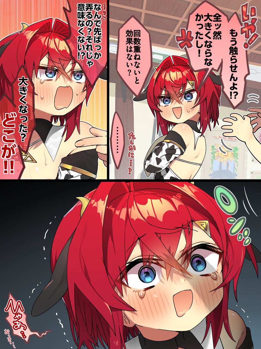 uryuuminene18's tweet photo. どうだ大きくなったろう https://t.co/UCvBgmqHXv