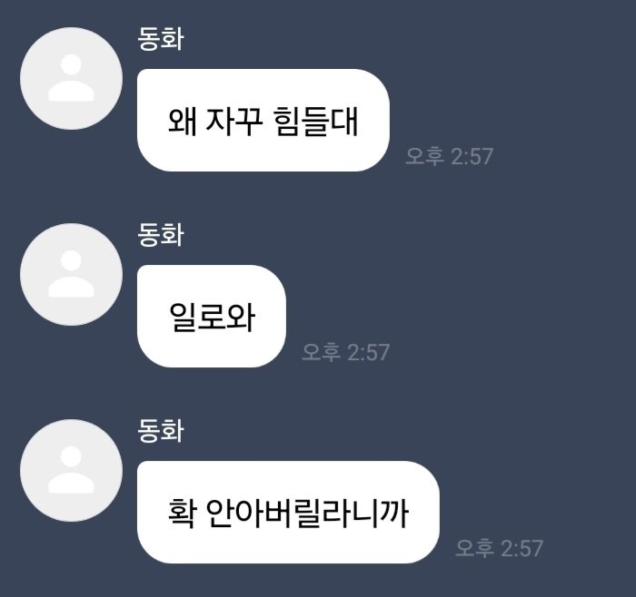 gyedyu's tweet photo. 전에 계훈이랑 동화 폰 바꿔서 버블 했는데 동화 37294마디 할 때 계훈이 3마디함 https://t.co/F0qo8jXhMg