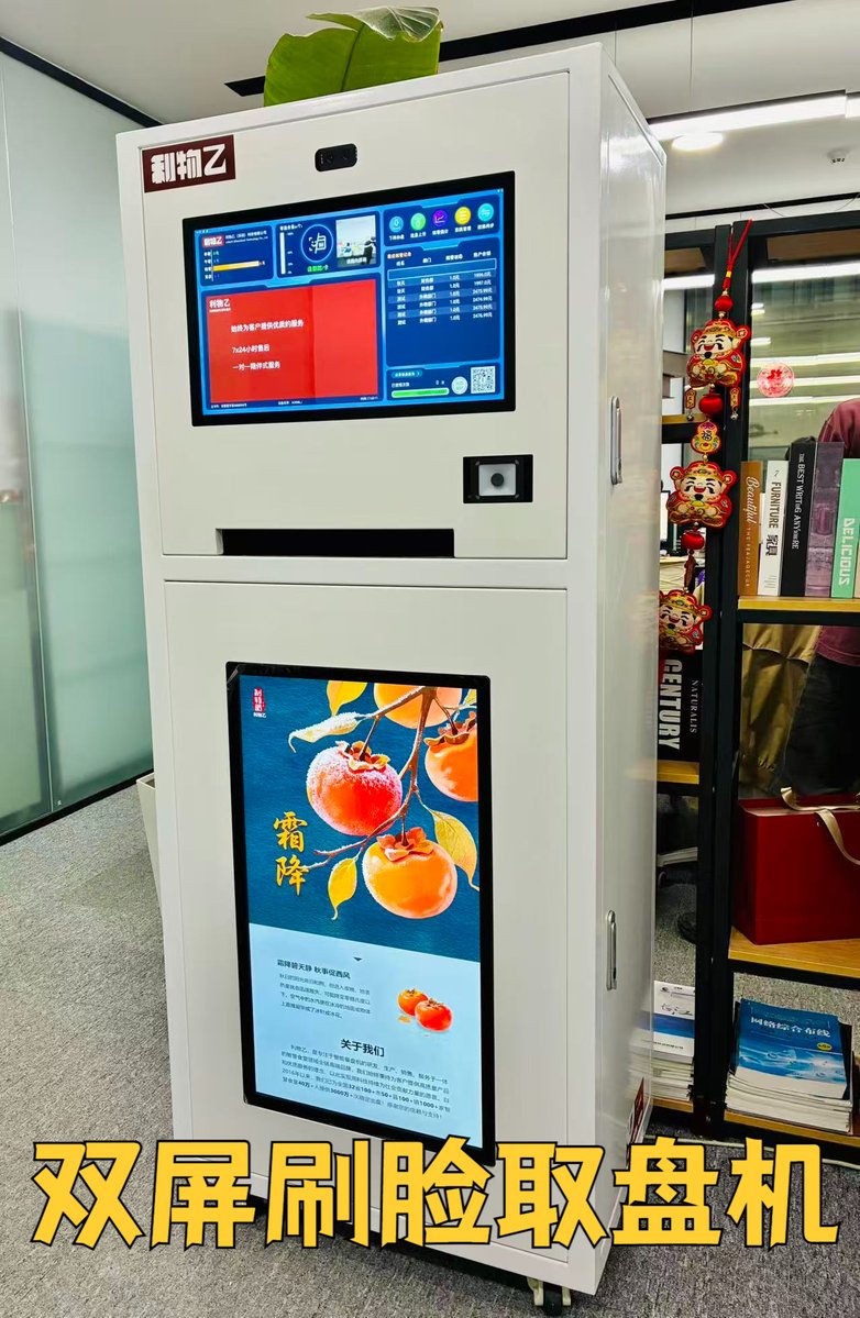 High12283262724's tweet photo. Tried the new smart café vending kiosk that uses face scan + QR code combo—grab your customized coffee in 10 seconds flat, no wallet fumbling needed! Game-changer for busy mornings.， https://t.co/7WcR8WDdEe