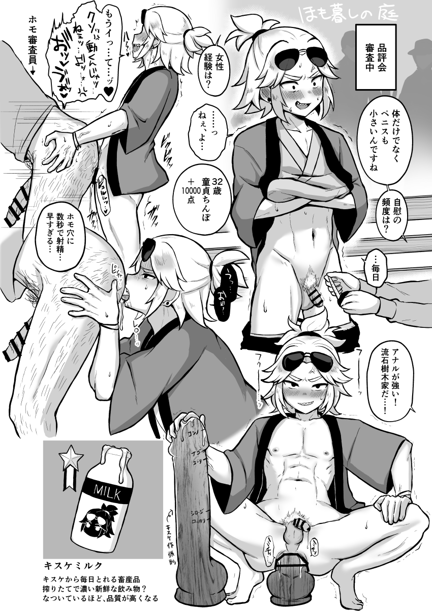 onsenmainiti's tweet photo. R18ほも暮しの庭　キ◯ケ https://t.co/nAtKjcPc1O