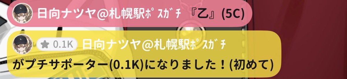 ban02K's tweet photo. 二日連続の3時間超‼️
さすがに疲れたぁ(((^¬^)))
開く度にたくさん出会いがあって楽しいね！
また明日✋(´ᴖωᴖ｀)

@HyugaNatsy 
ないサポ！ https://t.co/gou96fpfEZ