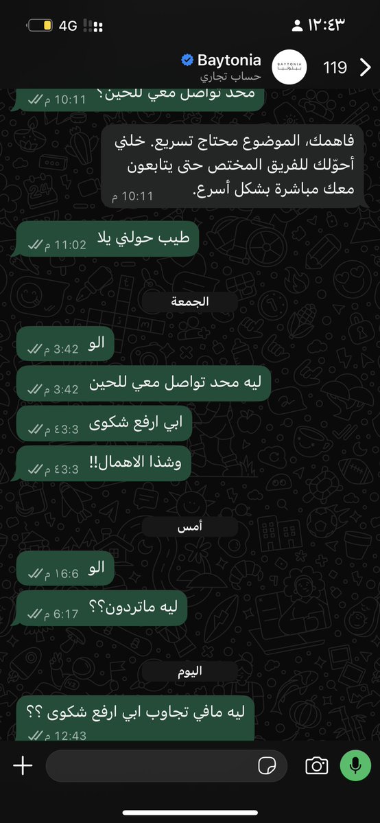 _x8jv's tweet photo. @Baytonia_ اتواصل معكم واتس لي كم يوم ولا فيه تجاوب !!!
وصلتني الكنبه ناقصه بدون مخدات وبدون الارجل وغيرها والكنبه غاليه ! https://t.co/kMOuOpseYm