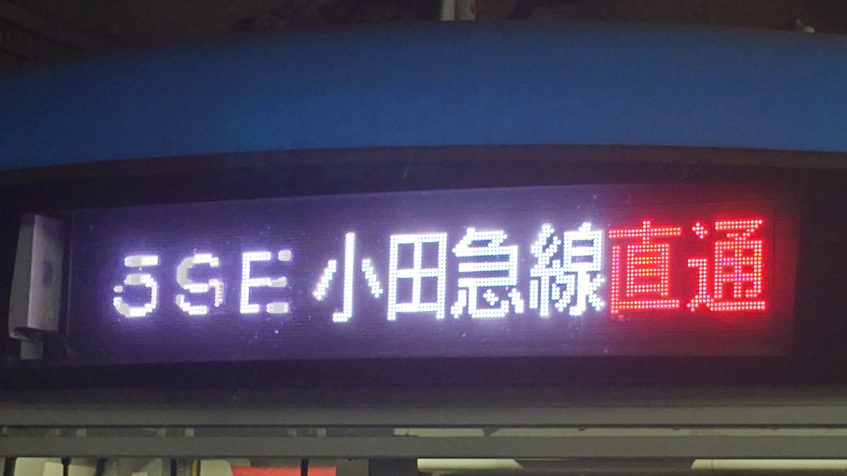 LEGEND72539005's tweet photo. #制限時間内にフォロワーさん10人から引用されないように逃げようと思います 
( 21:50・∇・)んやあんた小田急車やろ←そこ突っ込むな https://t.co/vPgKBhgwAb