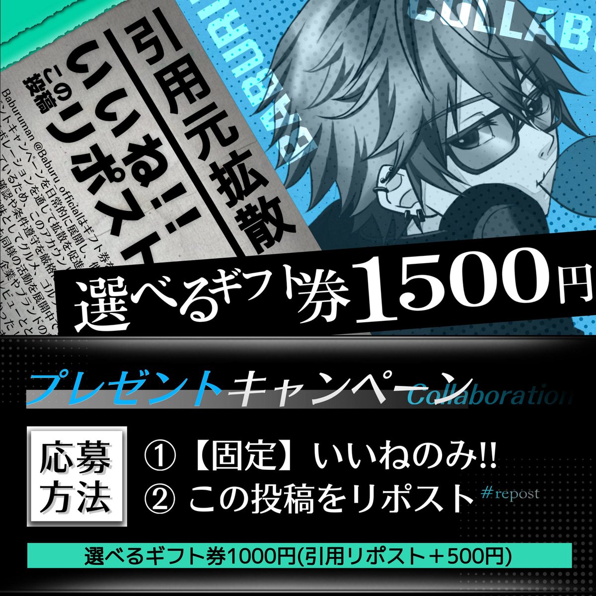 Baburu_official's tweet photo. 【拡散‼️✨総額1,500円⑦🎁】

🔻参加条件🔻
❶この投稿リポスト
❷ https://t.co/koKWREjUb1
   (↑固定にいいね💗)

締切￤2026年8月24日22:00〆 https://t.co/m7PmBkjurd