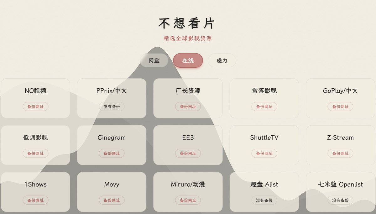 Gas1688's tweet photo. 发现白嫖党的快乐星球！15个免费资源站，看书追剧听歌全包圆。

📚 看书

Z-Library：搜书神器，啥都有 → https://t.co/VjxLK0lQ40

WeLib：教材学术资料库 → https://t.co/1eUhMze00g

Anna’s Archive：图书论文随便查 → https://t.co/DI1owrB7Fg

苦瓜书盘：PDF/MOBI电子书下载 → https://t.co/cDKAuXLUnH

电子书宝库：GitHub开源书单合集 → https://t.co/gOYoCY8gwo

🎬 看片

在线之家：美剧电影在线刷 → https://t.co/ITZEptQmWw

泥视频：剧综动漫全都有 → https://t.co/besUtx6CKV

发现TV：电视剧电影在线看 → https://t.co/4zj6VpIcyZ

Libvio：海外剧集资源站 → https://t.co/ifhEue2NPj

不想看片：影视搜索聚合器 → https://t.co/50JLt5oldS

🎵 听歌

泡椒音乐：在线搜歌下载 → https://t.co/aRWxXwXSig

1Music：高品质音乐库 → https://t.co/fOdEzxloc4

music-dl：多平台搜歌 → https://t.co/9Q4LErqRtk

FLAC Downloader：无损FLAC下载 → https://t.co/CCsqmJodKQ

GD音乐台：多平台音乐搜索下载 → https://t.co/ZIzoucA2pg

先收藏，别等找不到再急。