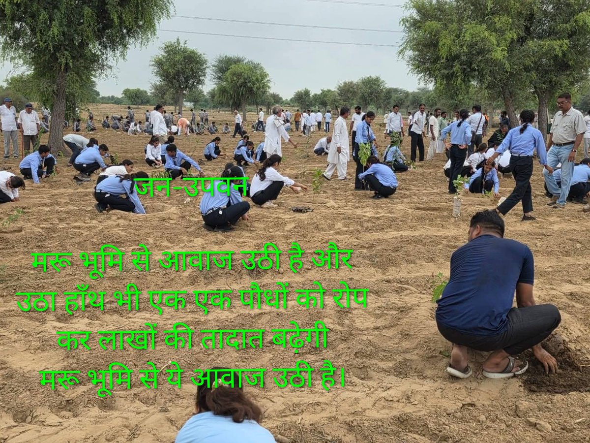 greenindiaf's tweet photo. मरू भूमि से आवाज उठी है।। https://t.co/xNEWMwXXqX