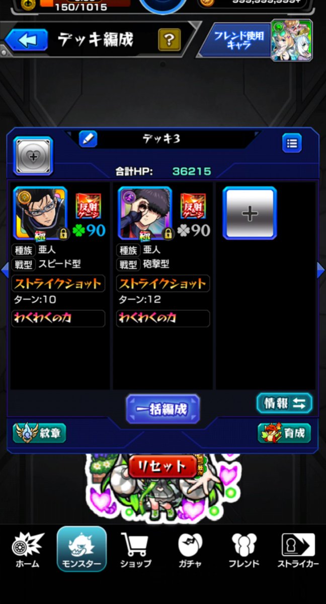 sweet_tooth7777's tweet photo. 糸師 冴クリアしてミッション全達成して御三方運極達成して御二方運90にした😊

#モンスト https://t.co/f5YKRUyPOi